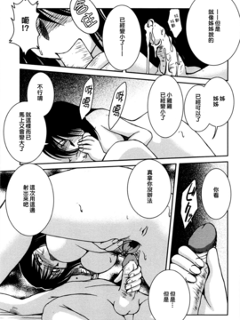 [千葉○作 (千葉秀作)] 砂場の主人 (無修正)_096_099