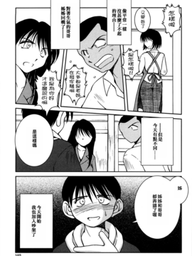 [千葉○作 (千葉秀作)] 砂場の主人 (無修正)_100_103
