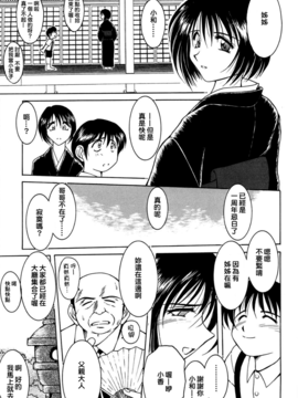 [千葉○作 (千葉秀作)] 砂場の主人 (無修正)_104_107