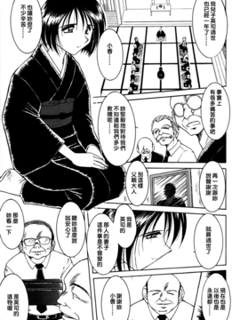 [千葉○作 (千葉秀作)] 砂場の主人 (無修正)_106_109