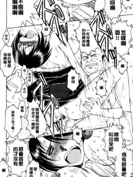 [千葉○作 (千葉秀作)] 砂場の主人 (無修正)_111_114
