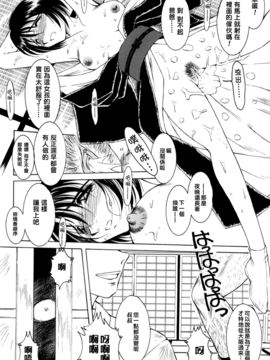 [千葉○作 (千葉秀作)] 砂場の主人 (無修正)_113_116