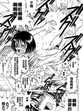 [千葉○作 (千葉秀作)] 砂場の主人 (無修正)_118_121