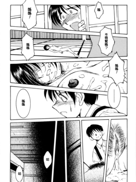 [千葉○作 (千葉秀作)] 砂場の主人 (無修正)_120_123