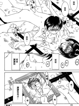 [千葉○作 (千葉秀作)] 砂場の主人 (無修正)_121_124