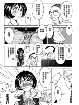 [千葉○作 (千葉秀作)] 砂場の主人 (無修正)_125_128