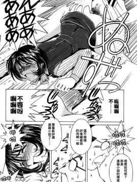 [千葉○作 (千葉秀作)] 砂場の主人 (無修正)_133_136