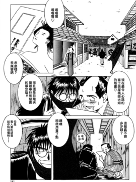 [千葉○作 (千葉秀作)] 砂場の主人 (無修正)_138_141