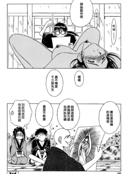 [千葉○作 (千葉秀作)] 砂場の主人 (無修正)_157_160