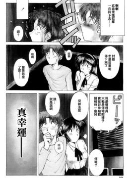 [千葉○作 (千葉秀作)] 砂場の主人 (無修正)_161_164
