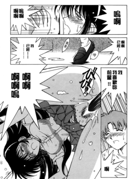 [千葉○作 (千葉秀作)] 砂場の主人 (無修正)_172_175