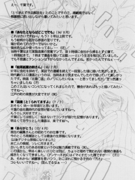 [千葉○作 (千葉秀作)] 砂場の主人 (無修正)_175_178