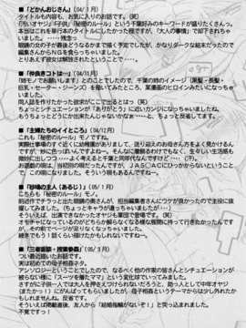 [千葉○作 (千葉秀作)] 砂場の主人 (無修正)_176_179