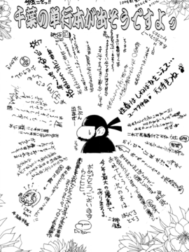 [千葉○作 (千葉秀作)] 砂場の主人 (無修正)_177_180