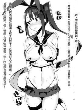 【iDM汉化组】(C87) [マキ帝国 (タンクスレイヤー=サン, 巻)] 軍艦巻 1.0 (艦隊これくしょん -艦これ-)_20150730_203004_013