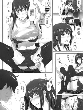 [汉化合集](C86) [MTSP (Jin)]橘さん家ノ男性事情_028