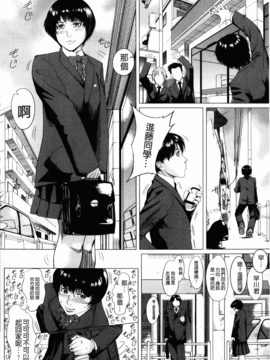 [Q堂恵] 母さんの異常な愛情(母親們的異常的愛情)_014