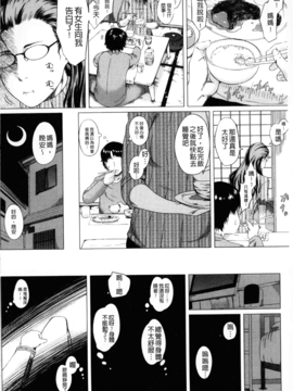 [Q堂恵] 母さんの異常な愛情(母親們的異常的愛情)_018