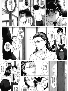 [Q堂恵] 母さんの異常な愛情(母親們的異常的愛情)_043