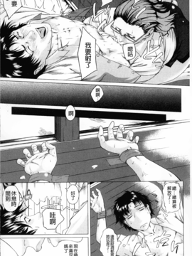 [Q堂恵] 母さんの異常な愛情(母親們的異常的愛情)_064
