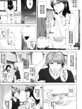 [Q堂恵] 母さんの異常な愛情(母親們的異常的愛情)_086