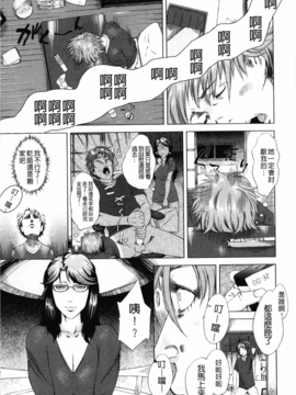 [Q堂恵] 母さんの異常な愛情(母親們的異常的愛情)_098