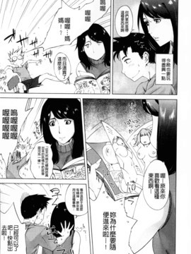[Q堂恵] 母さんの異常な愛情(母親們的異常的愛情)_120