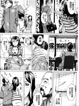 [Q堂恵] 母さんの異常な愛情(母親們的異常的愛情)_154
