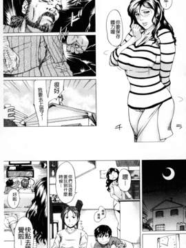 [Q堂恵] 母さんの異常な愛情(母親們的異常的愛情)_155