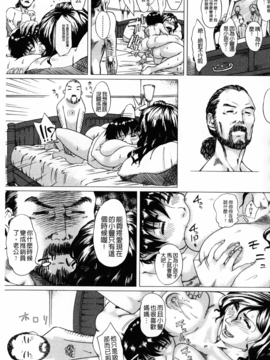 [Q堂恵] 母さんの異常な愛情(母親們的異常的愛情)_161