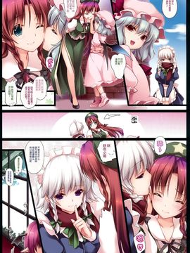 [もねてぃ]美鈴が堕ちてしまう話 K ～小悪魔ルート～_03