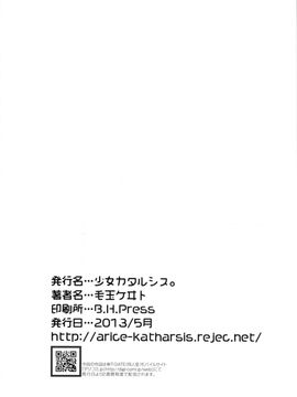 [Matsuri个人汉化] [少女カタルシス。 (毛玉ケヰト)] やはりお前の青春ラブコメはまちがっている。 (やはり俺の青春ラブコメはまちがっている。)_IMG024
