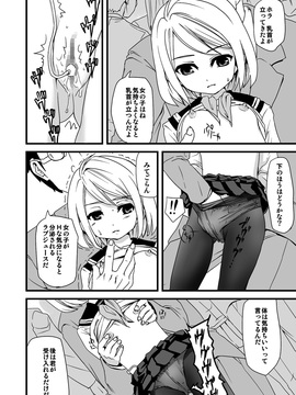 [F宅]無口少女の痴漢被害_09
