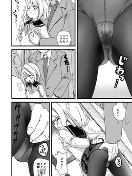 [F宅]無口少女の痴漢被害_15