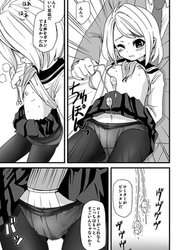 [F宅]無口少女の痴漢被害_18