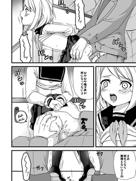 [F宅]無口少女の痴漢被害_27