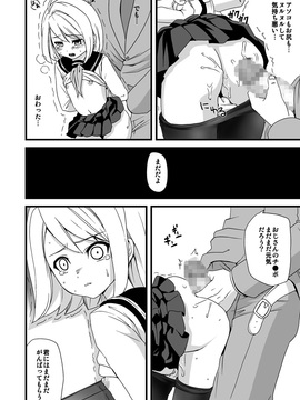 [F宅]無口少女の痴漢被害_33