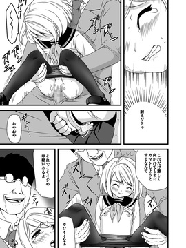 [F宅]無口少女の痴漢被害_35