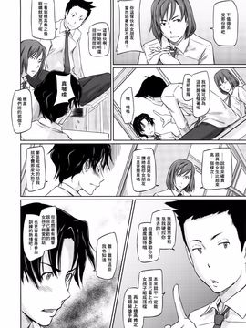 [如月群真] 好きになったら一直線！ (C) (修嵌)_006