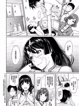 [如月群真] 好きになったら一直線！ (C) (修嵌)_030