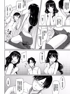[如月群真] 好きになったら一直線！ (C) (修嵌)_040