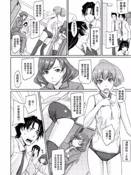 [如月群真] 好きになったら一直線！ (C) (修嵌)_044
