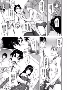 [如月群真] 好きになったら一直線！ (C) (修嵌)_045