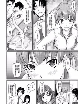 [如月群真] 好きになったら一直線！ (C) (修嵌)_046