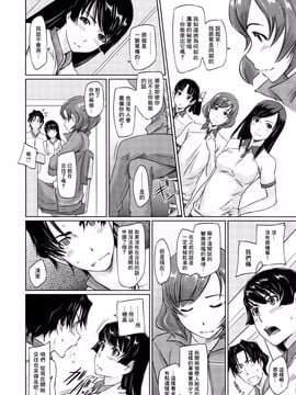 [如月群真] 好きになったら一直線！ (C) (修嵌)_048