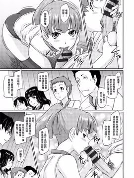 [如月群真] 好きになったら一直線！ (C) (修嵌)_051