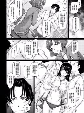 [如月群真] 好きになったら一直線！ (C) (修嵌)_054