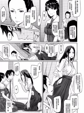 [如月群真] 好きになったら一直線！ (C) (修嵌)_067