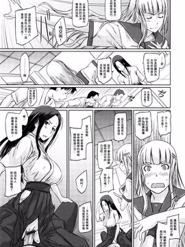 [如月群真] 好きになったら一直線！ (C) (修嵌)_075