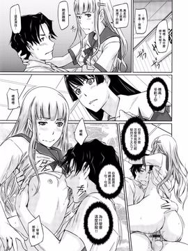 [如月群真] 好きになったら一直線！ (C) (修嵌)_085